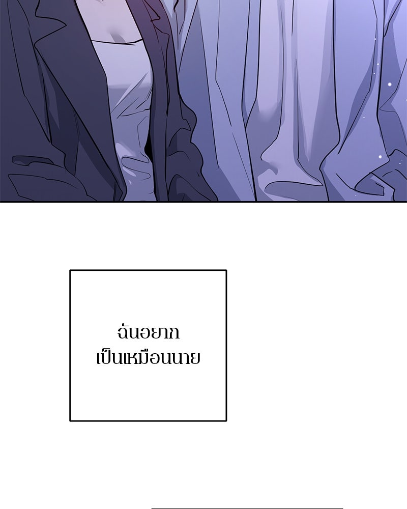 ตำนานเทพธิดาตกสวรรค์ - หน้า 130