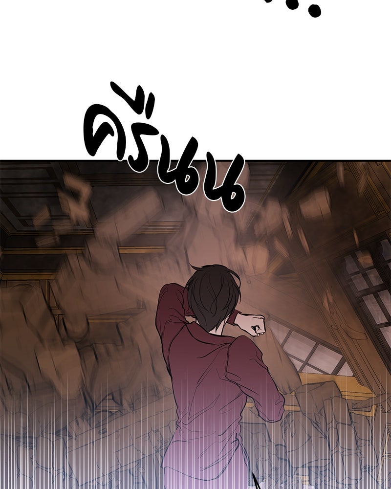 ตำนานเทพธิดาตกสวรรค์ - หน้า 18