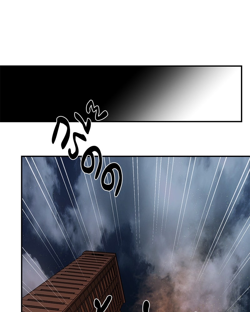 ตำนานเทพธิดาตกสวรรค์ - หน้า 20
