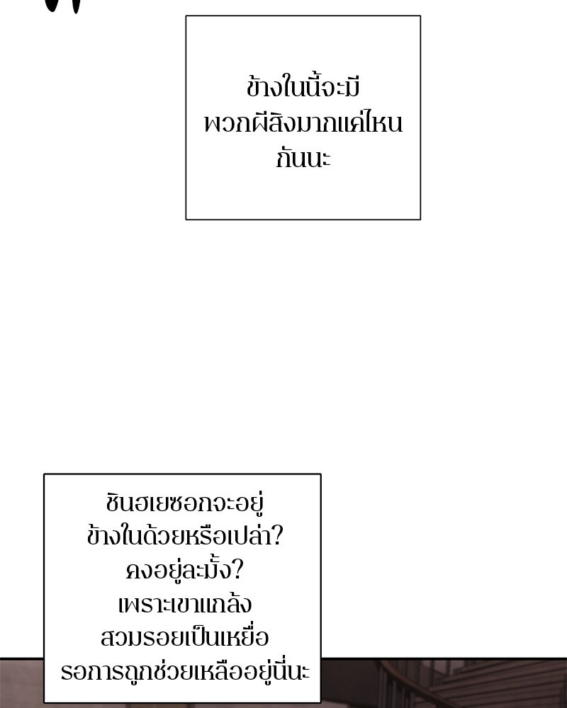 ตำนานเทพธิดาตกสวรรค์ - หน้า 23