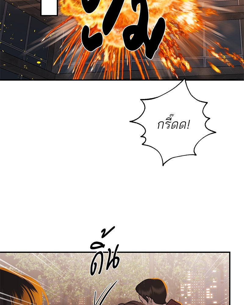 ตำนานเทพธิดาตกสวรรค์ - หน้า 37