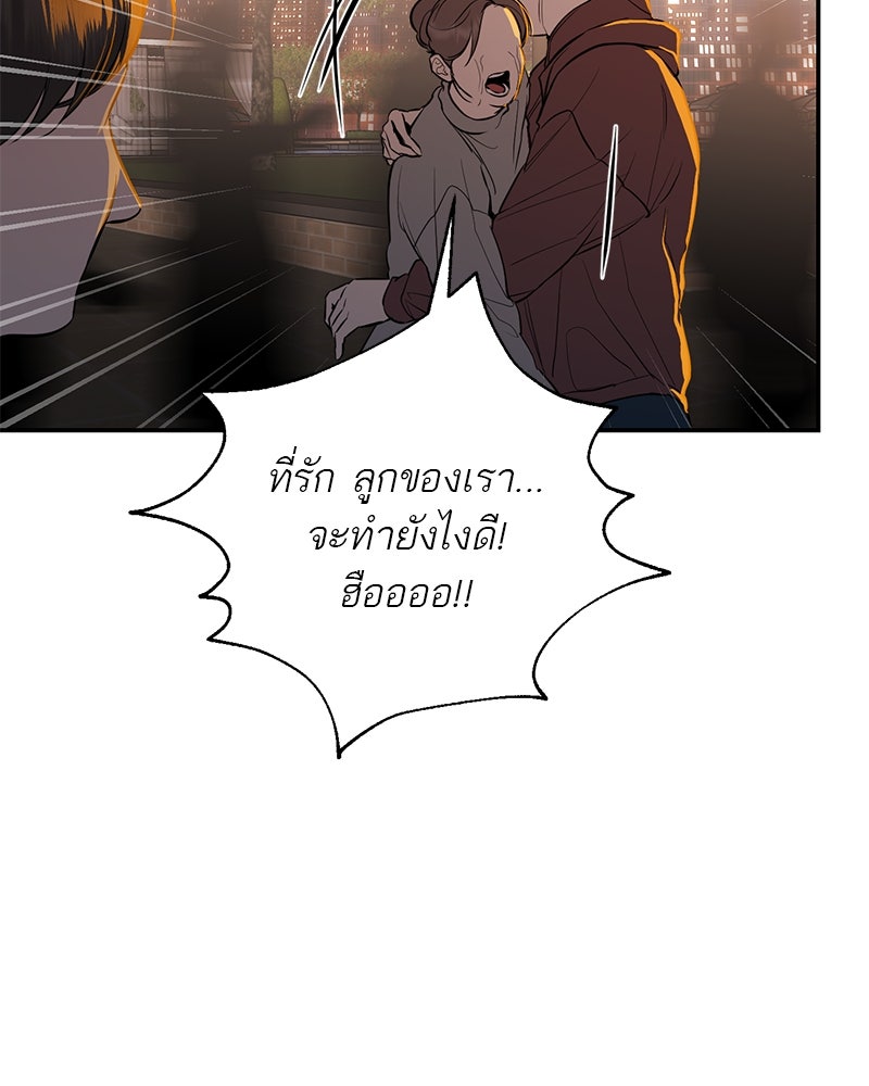 ตำนานเทพธิดาตกสวรรค์ - หน้า 38