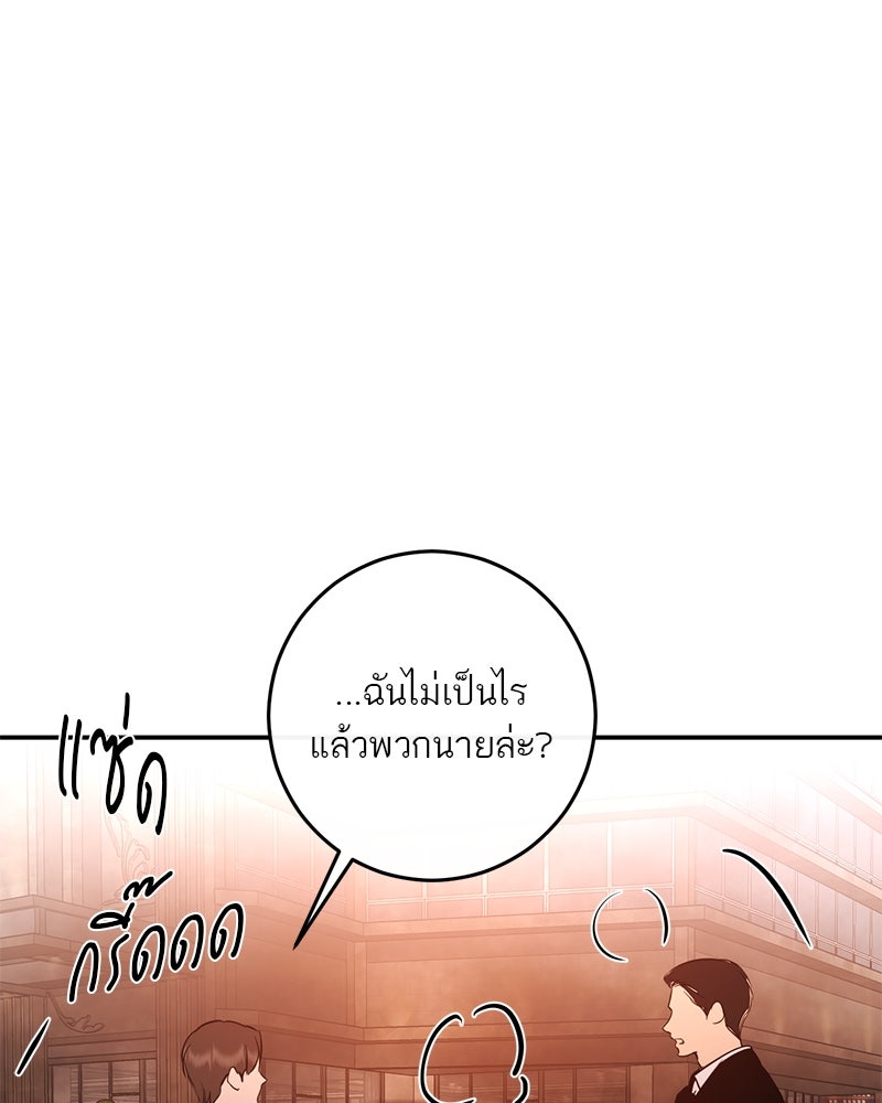 ตำนานเทพธิดาตกสวรรค์ - หน้า 40