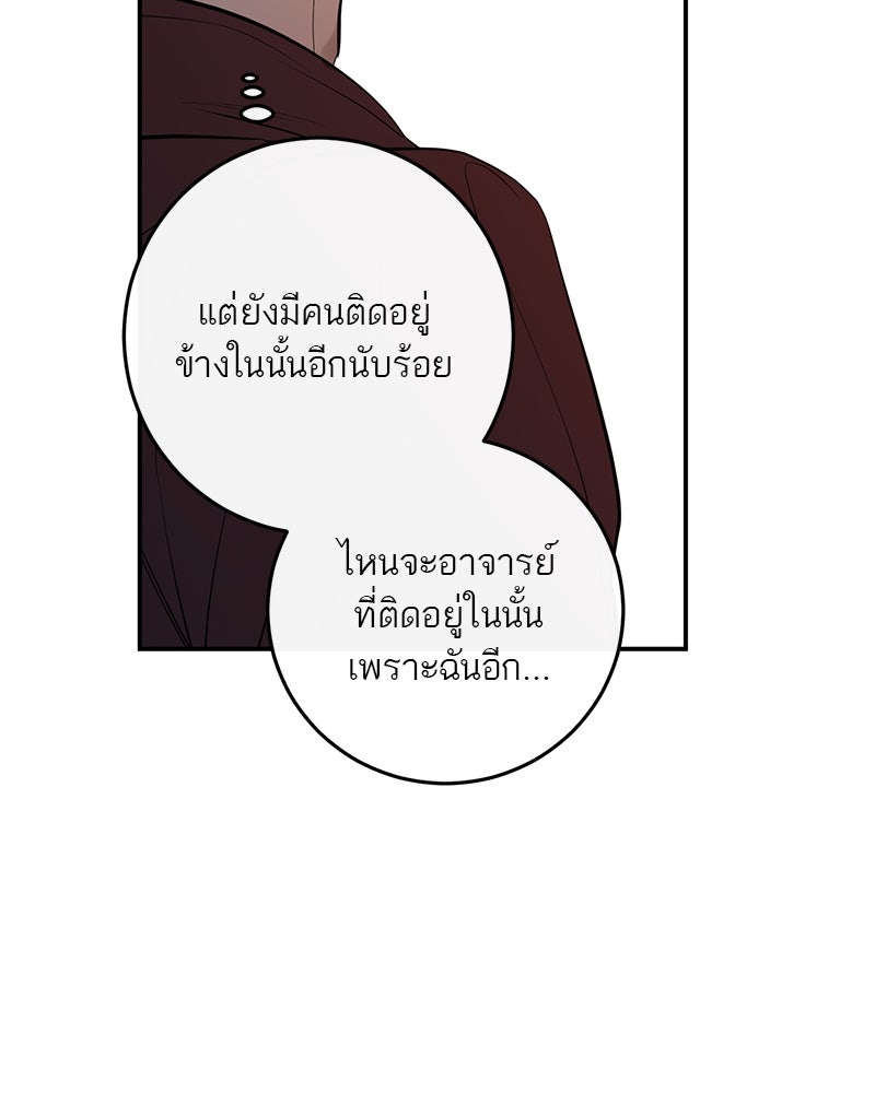 ตำนานเทพธิดาตกสวรรค์ - หน้า 43