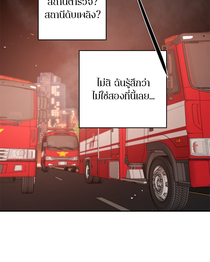 ตำนานเทพธิดาตกสวรรค์ - หน้า 45