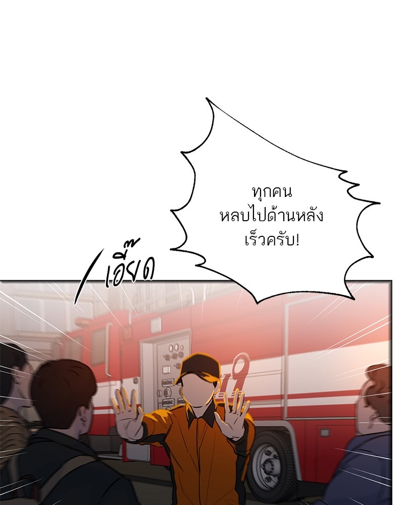 ตำนานเทพธิดาตกสวรรค์ - หน้า 46