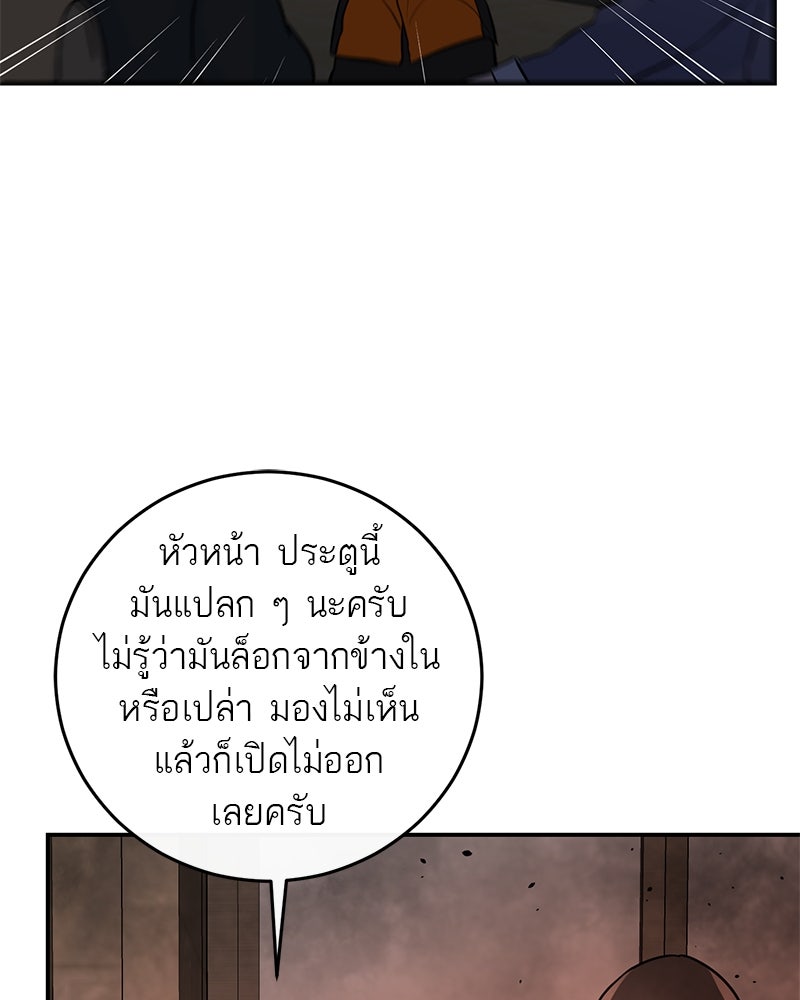 ตำนานเทพธิดาตกสวรรค์ - หน้า 47