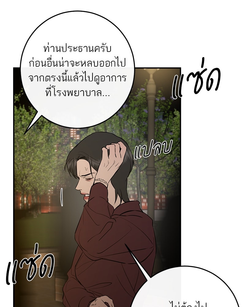 ตำนานเทพธิดาตกสวรรค์ - หน้า 49
