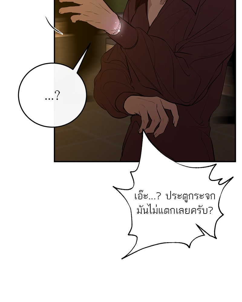 ตำนานเทพธิดาตกสวรรค์ - หน้า 52