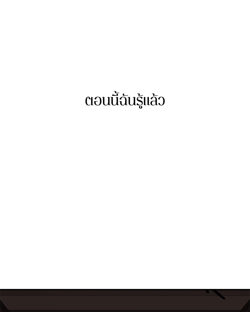 ตำนานเทพธิดาตกสวรรค์ - หน้า 63