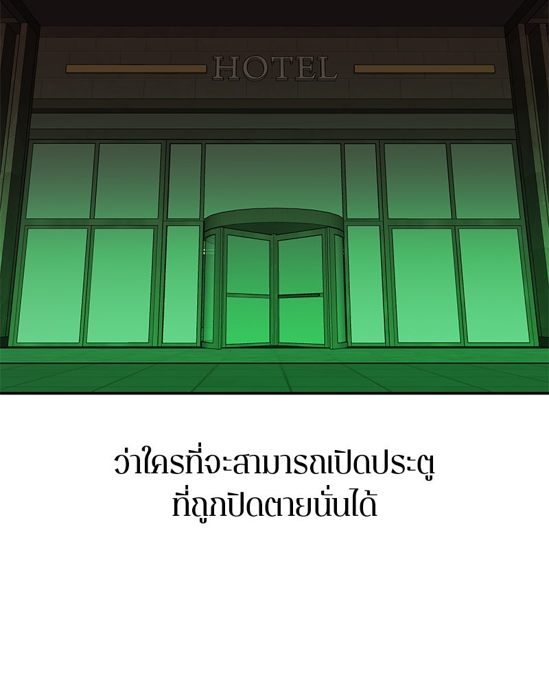 ตำนานเทพธิดาตกสวรรค์ - หน้า 64