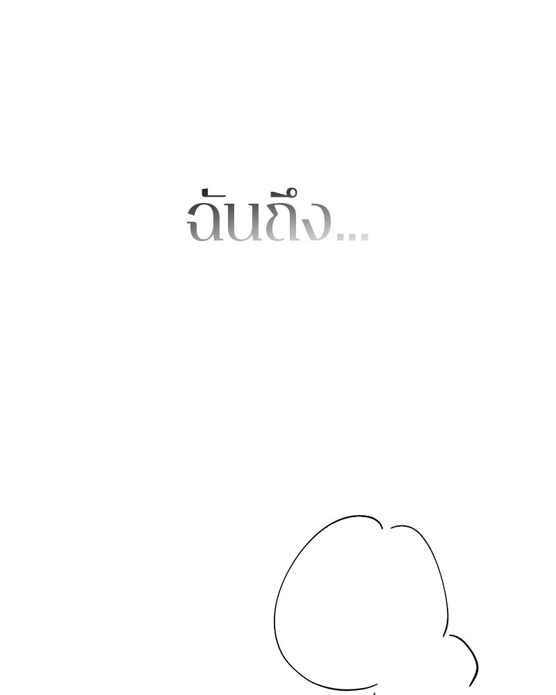 ตำนานเทพธิดาตกสวรรค์ - หน้า 80