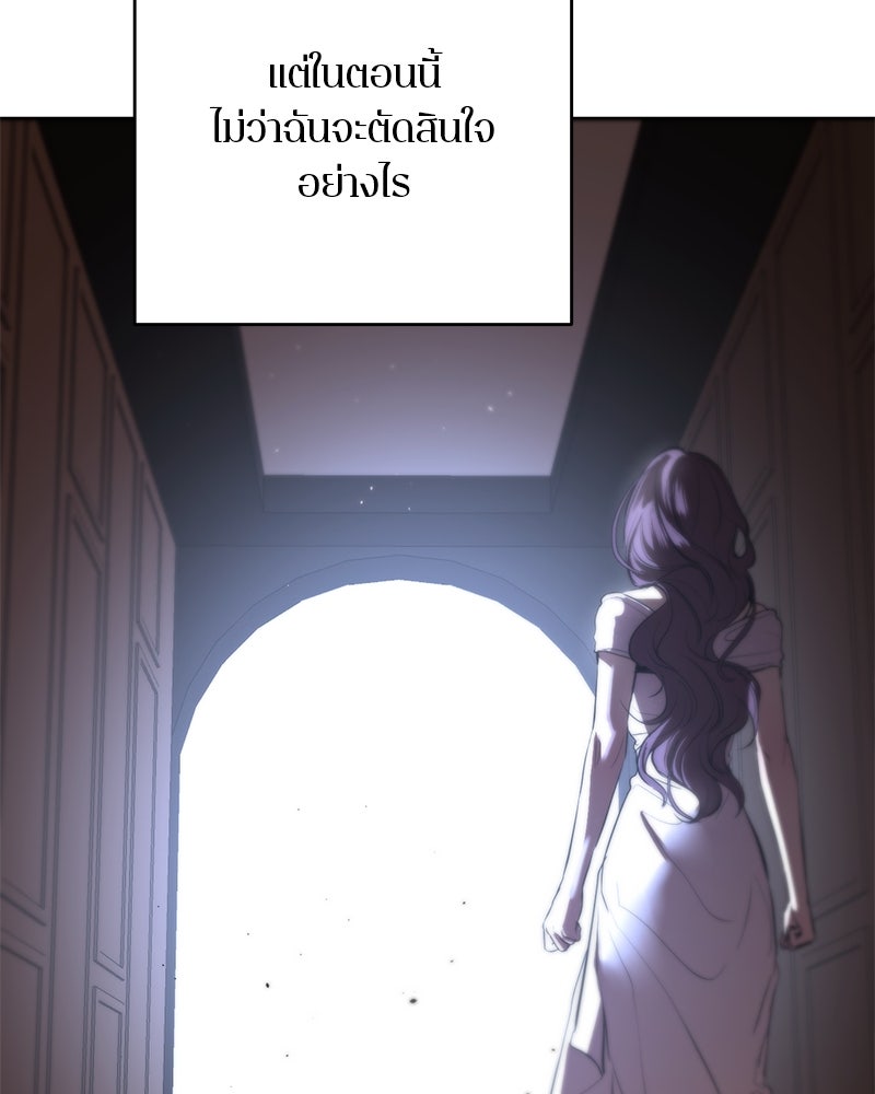 ตำนานเทพธิดาตกสวรรค์ - หน้า 93