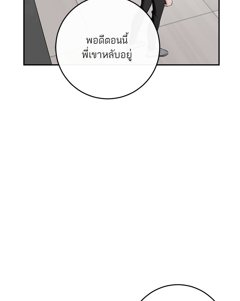 ตำนานเทพธิดาตกสวรรค์ - หน้า 106
