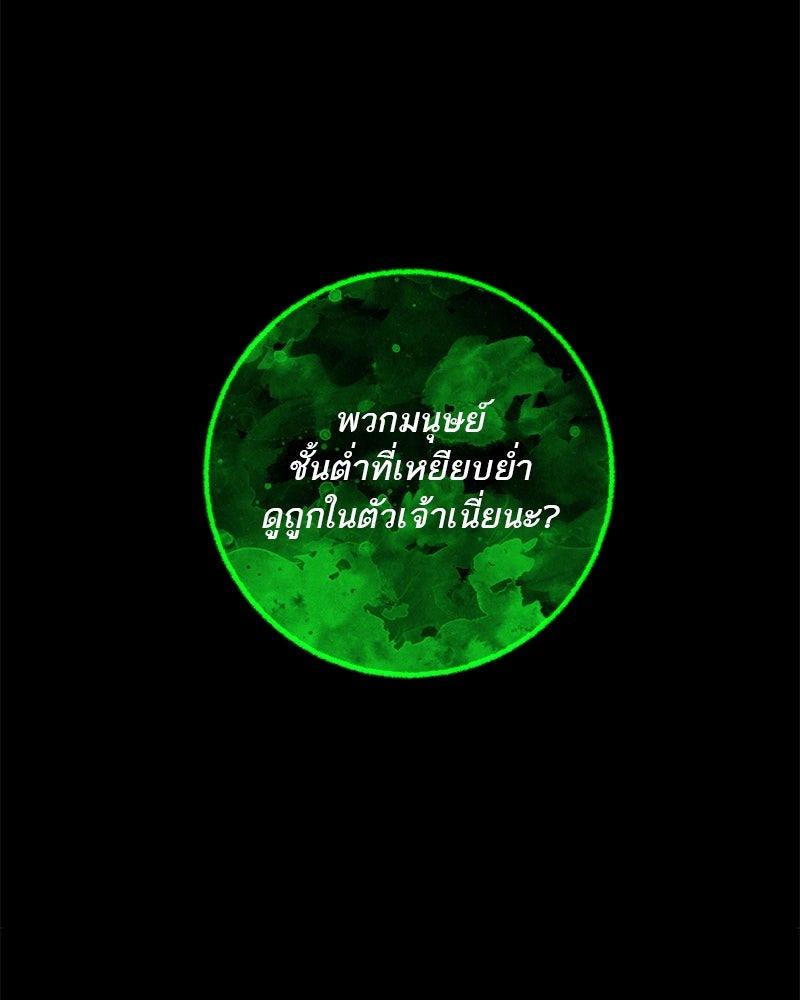 ตำนานเทพธิดาตกสวรรค์ - หน้า 128
