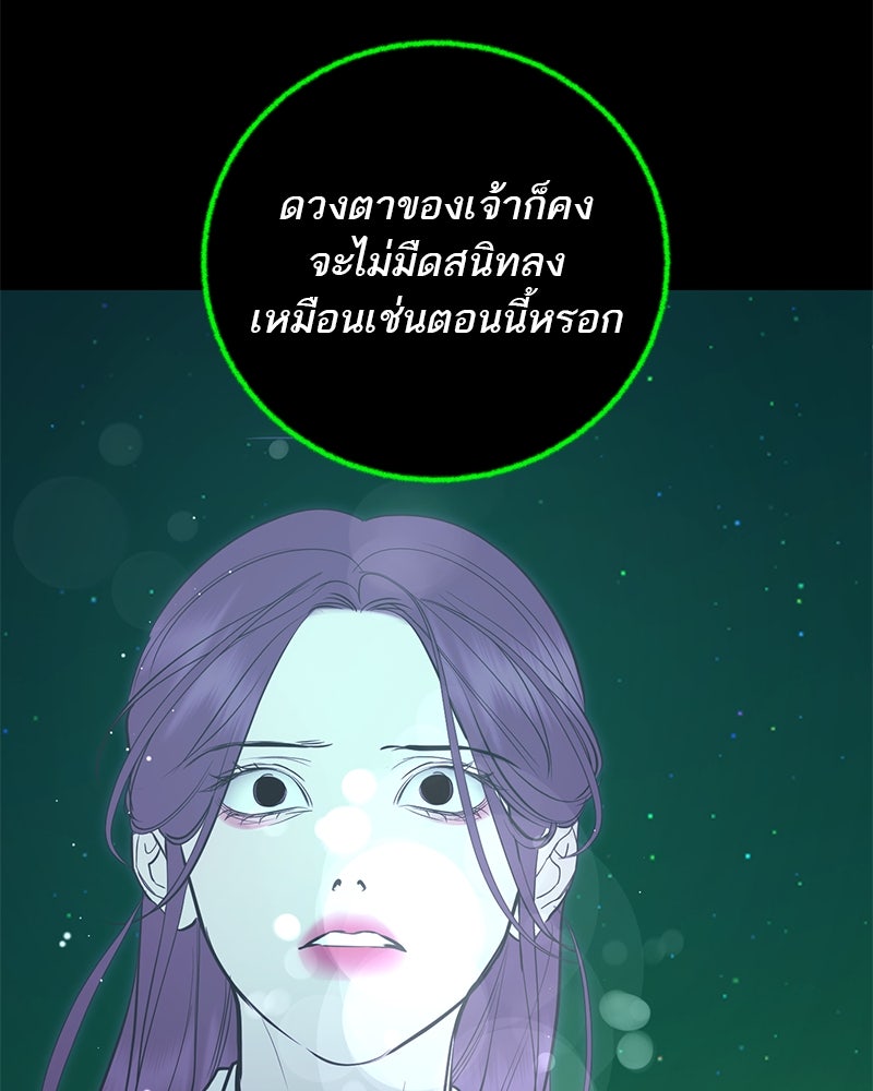 ตำนานเทพธิดาตกสวรรค์ - หน้า 131