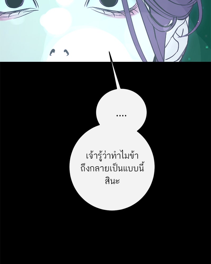 ตำนานเทพธิดาตกสวรรค์ - หน้า 133
