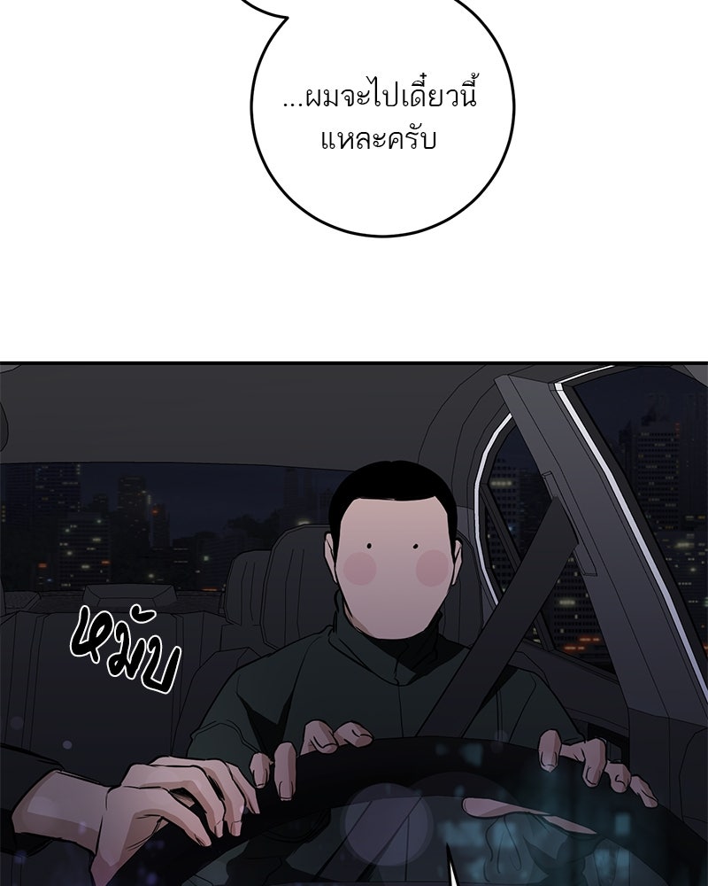 ตำนานเทพธิดาตกสวรรค์ - หน้า 14