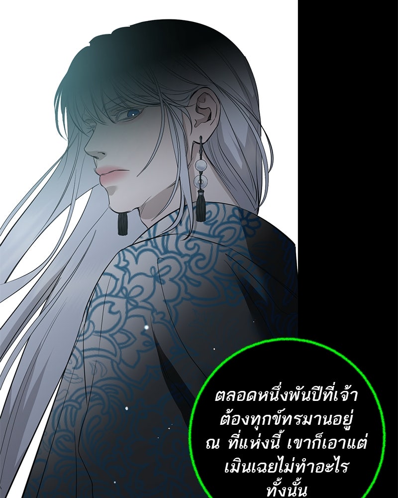ตำนานเทพธิดาตกสวรรค์ - หน้า 155