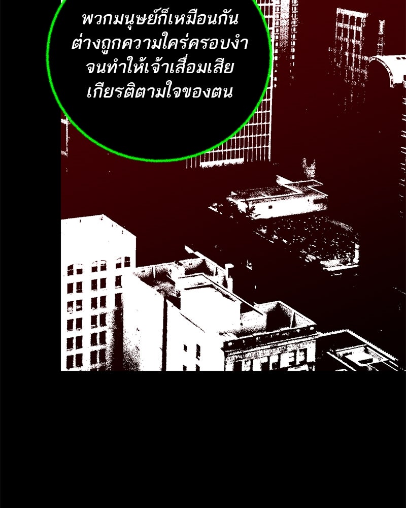 ตำนานเทพธิดาตกสวรรค์ - หน้า 157