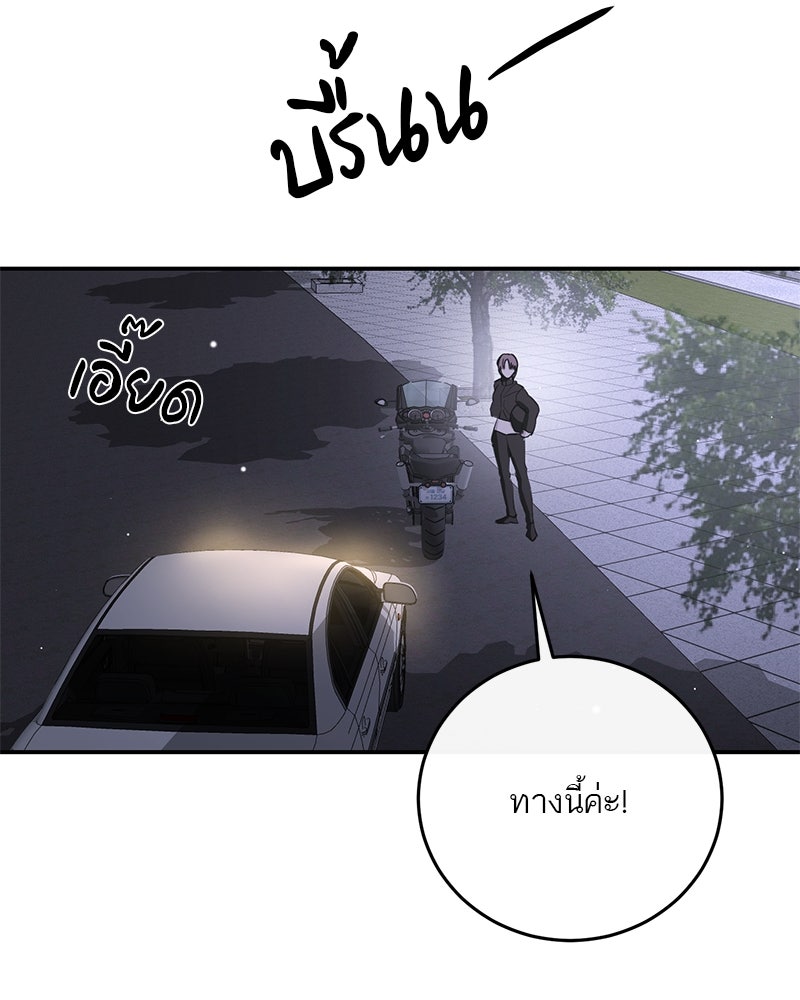 ตำนานเทพธิดาตกสวรรค์ - หน้า 166