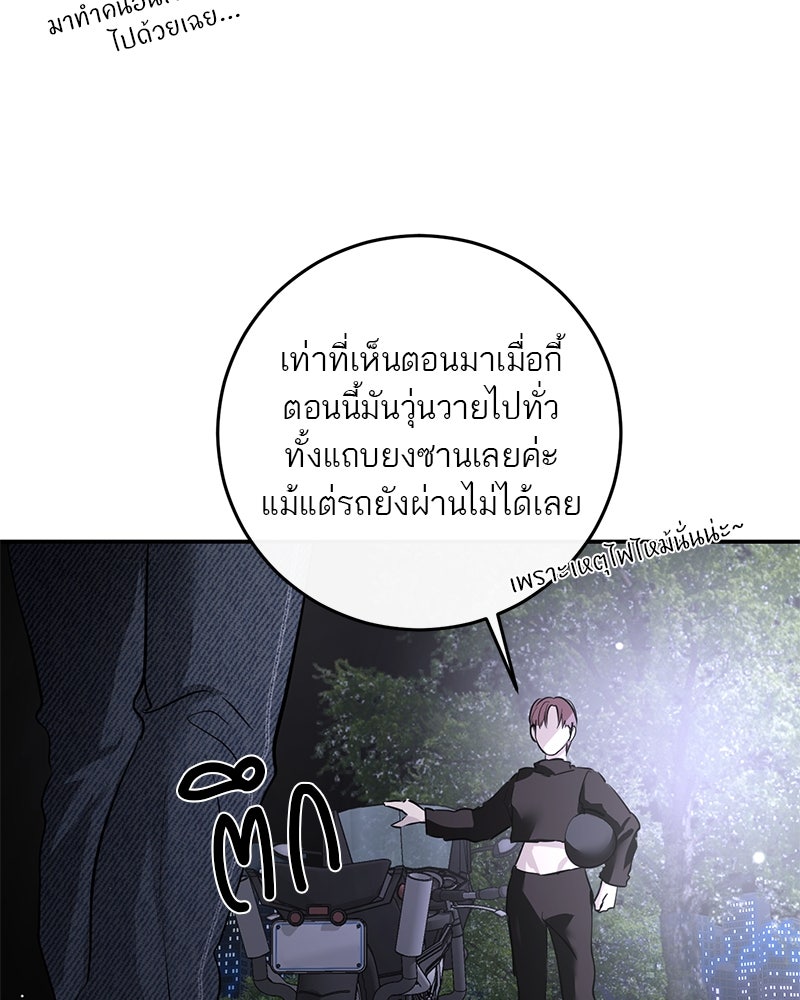 ตำนานเทพธิดาตกสวรรค์ - หน้า 168
