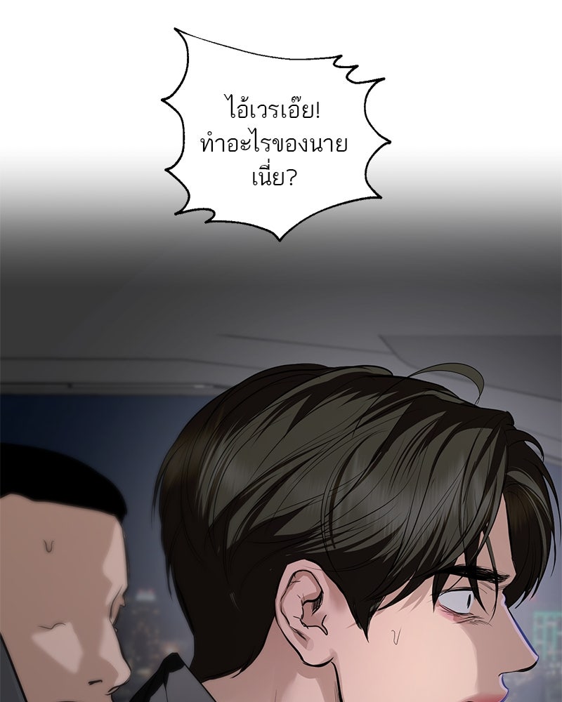 ตำนานเทพธิดาตกสวรรค์ - หน้า 18