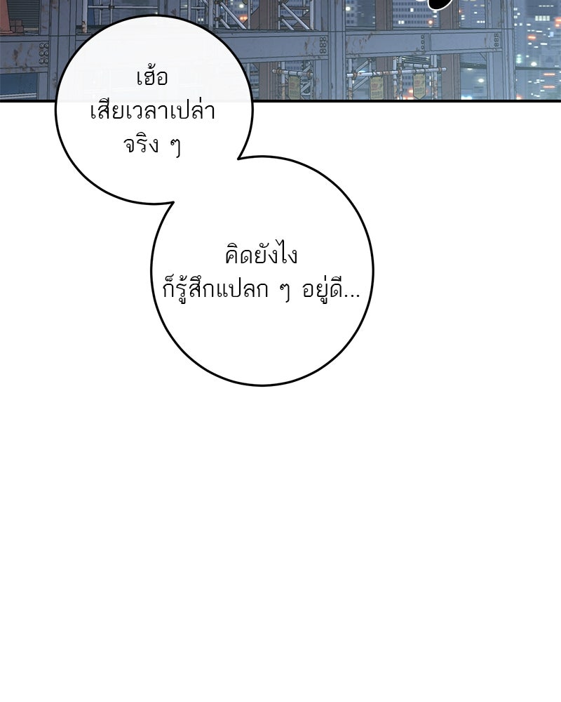 ตำนานเทพธิดาตกสวรรค์ - หน้า 2