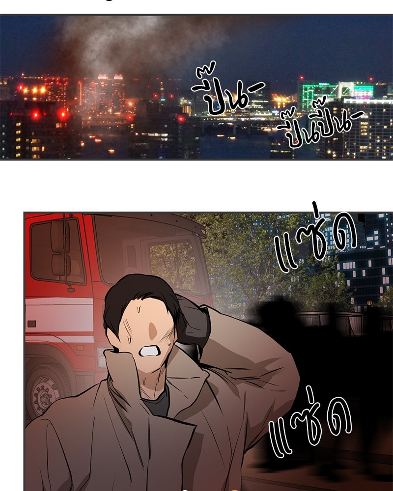 ตำนานเทพธิดาตกสวรรค์ - หน้า 21