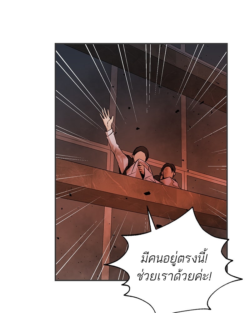 ตำนานเทพธิดาตกสวรรค์ - หน้า 25