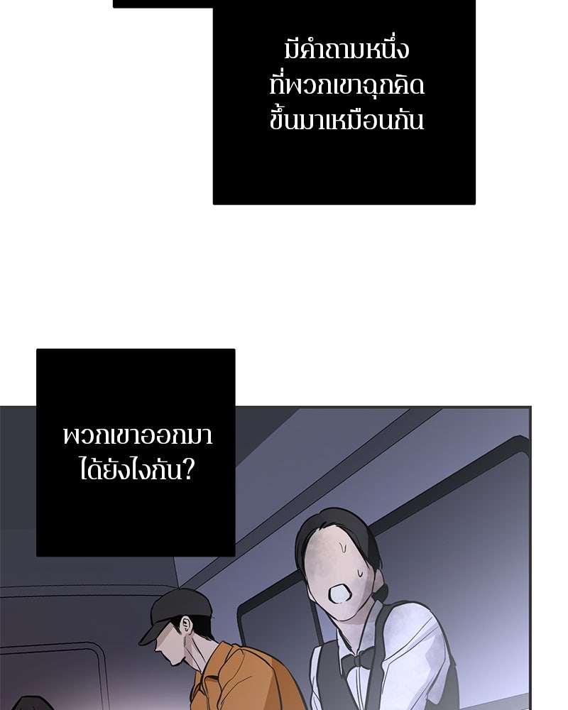 ตำนานเทพธิดาตกสวรรค์ - หน้า 28