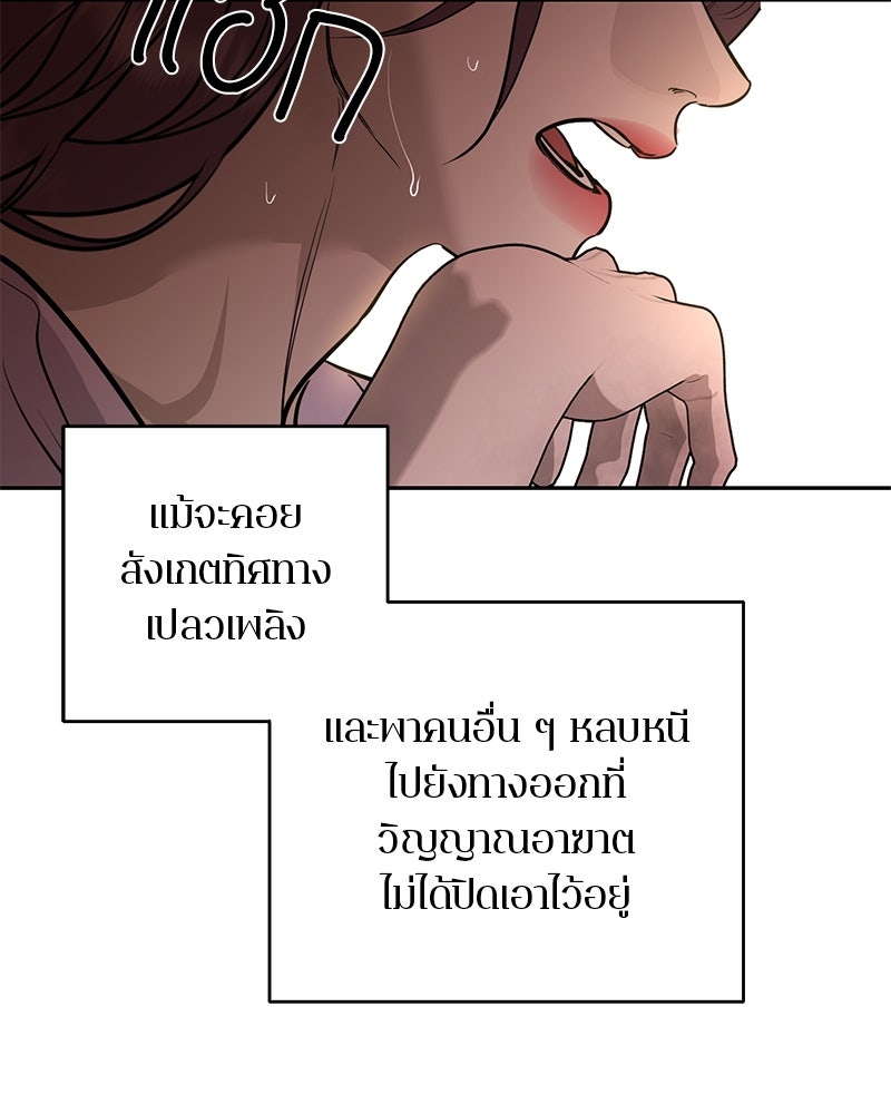 ตำนานเทพธิดาตกสวรรค์ - หน้า 35