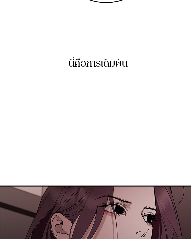 ตำนานเทพธิดาตกสวรรค์ - หน้า 48