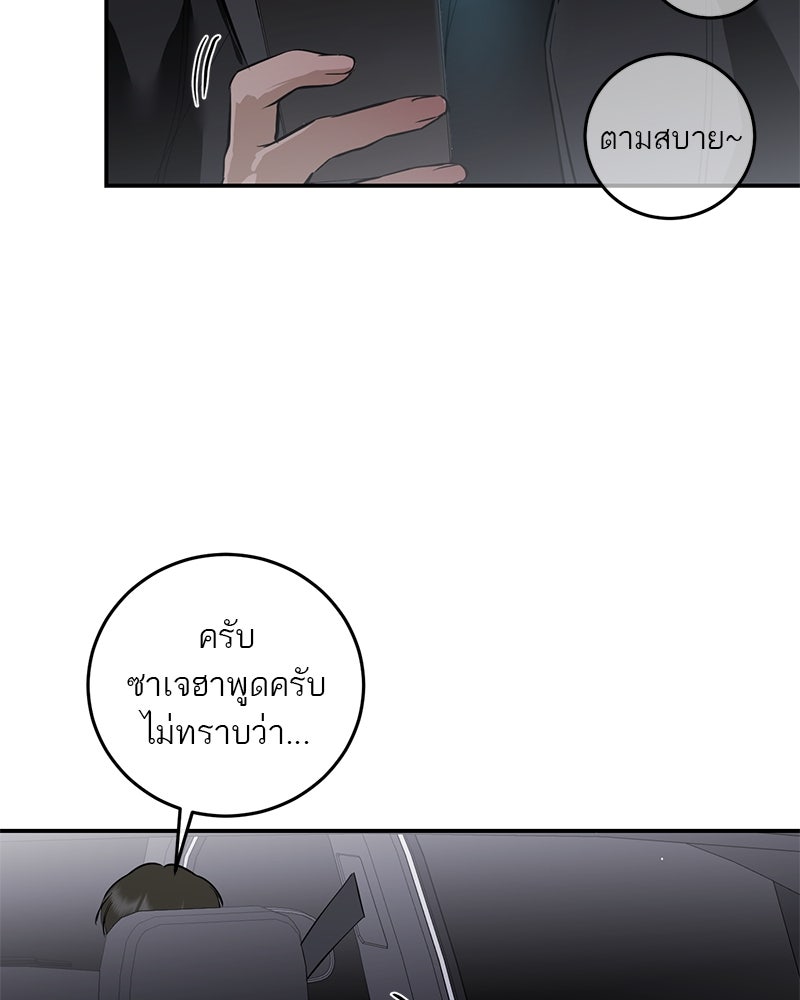 ตำนานเทพธิดาตกสวรรค์ - หน้า 6