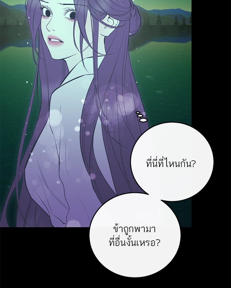 ตำนานเทพธิดาตกสวรรค์ - หน้า 60