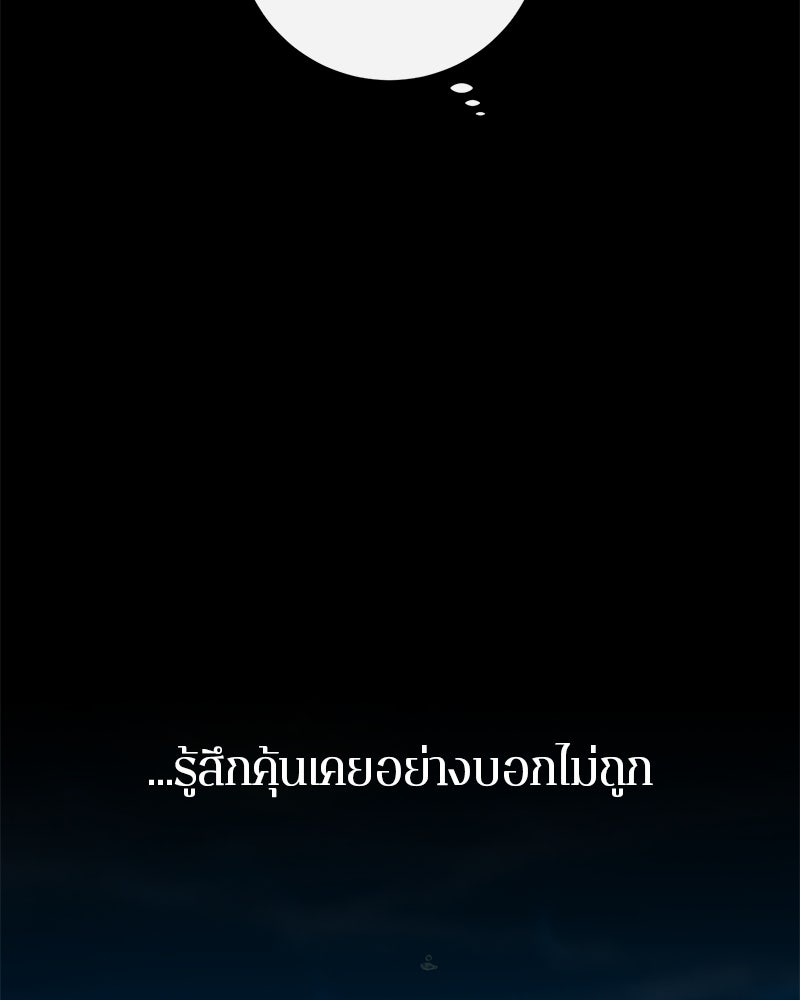 ตำนานเทพธิดาตกสวรรค์ - หน้า 62