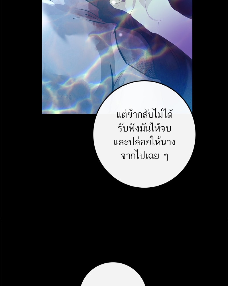 ตำนานเทพธิดาตกสวรรค์ - หน้า 82