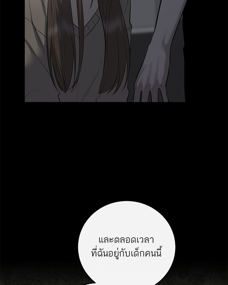 ตำนานเทพธิดาตกสวรรค์ - หน้า 86