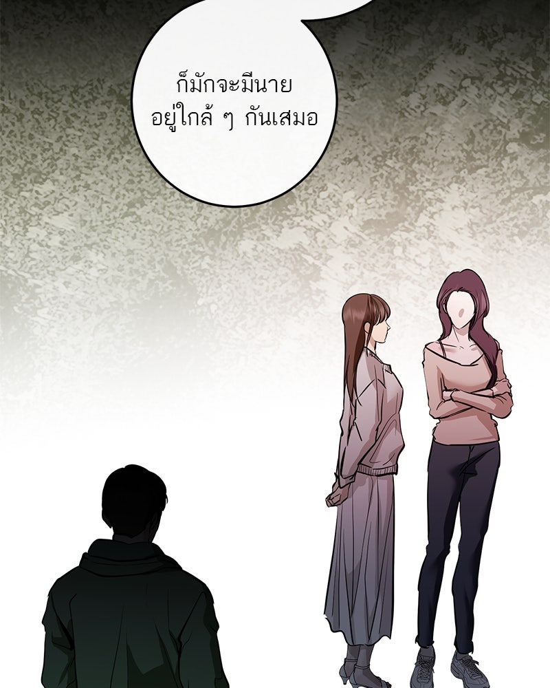 ตำนานเทพธิดาตกสวรรค์ - หน้า 87