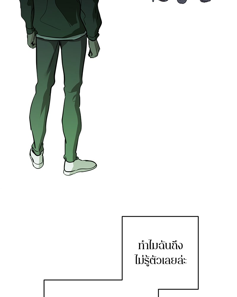 ตำนานเทพธิดาตกสวรรค์ - หน้า 88