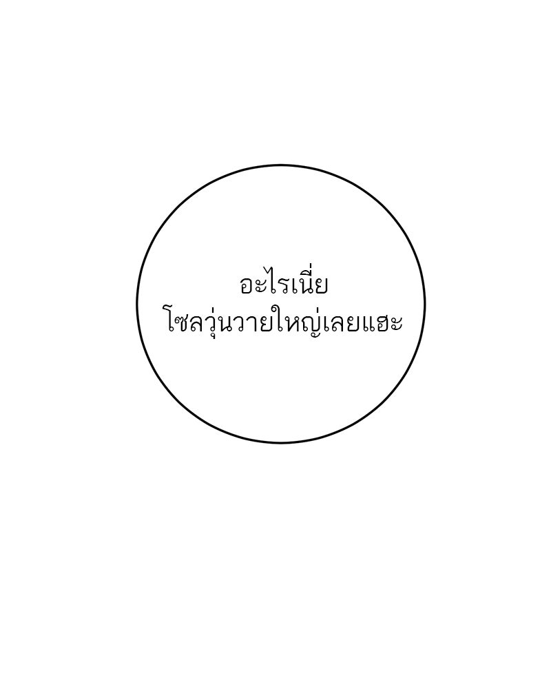 ตำนานเทพธิดาตกสวรรค์ - หน้า 9