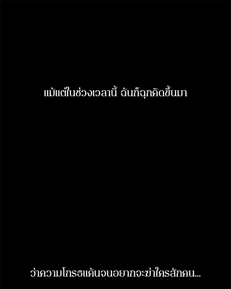 ตำนานเทพธิดาตกสวรรค์ - หน้า 1