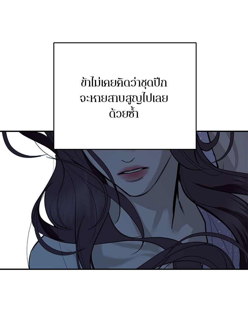 ตำนานเทพธิดาตกสวรรค์ - หน้า 102