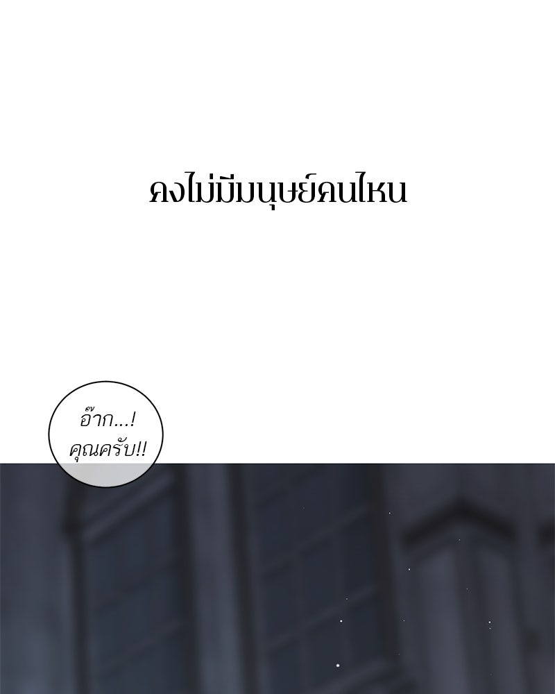 ตำนานเทพธิดาตกสวรรค์ - หน้า 110