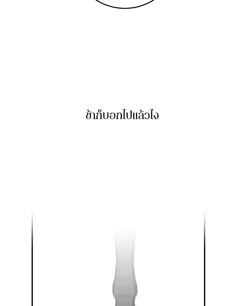 ตำนานเทพธิดาตกสวรรค์ - หน้า 124
