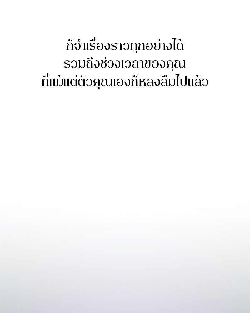 ตำนานเทพธิดาตกสวรรค์ - หน้า 13