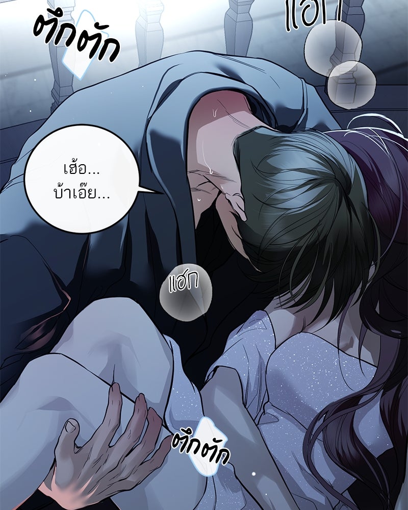 ตำนานเทพธิดาตกสวรรค์ - หน้า 140