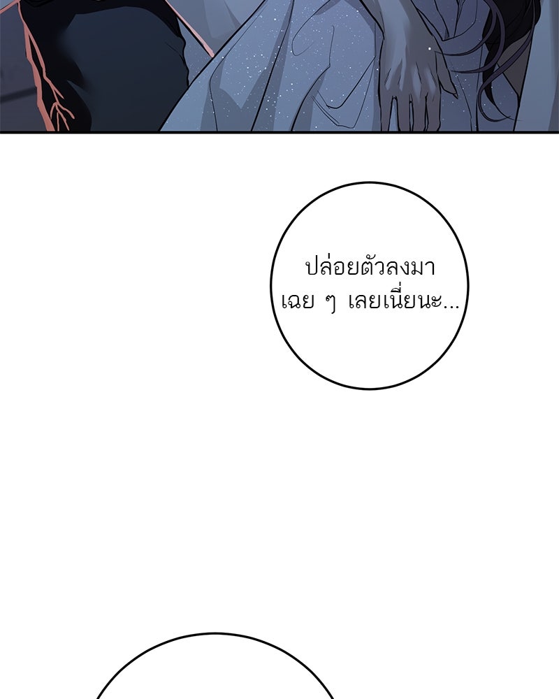 ตำนานเทพธิดาตกสวรรค์ - หน้า 141
