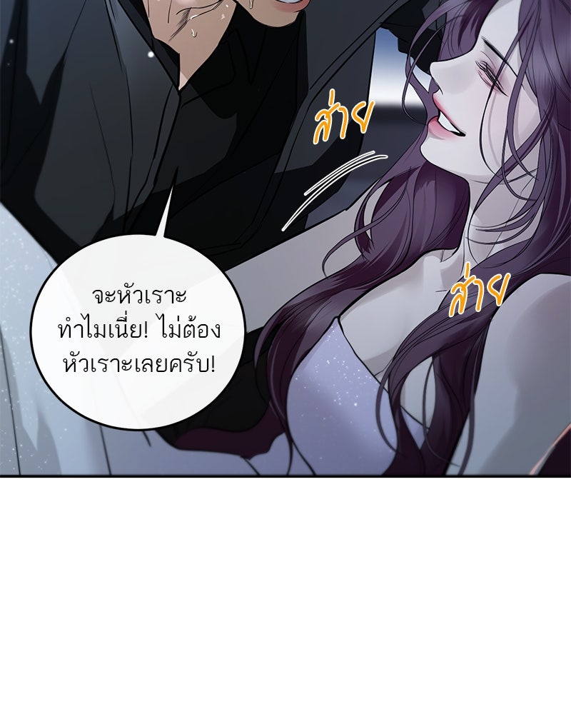 ตำนานเทพธิดาตกสวรรค์ - หน้า 145