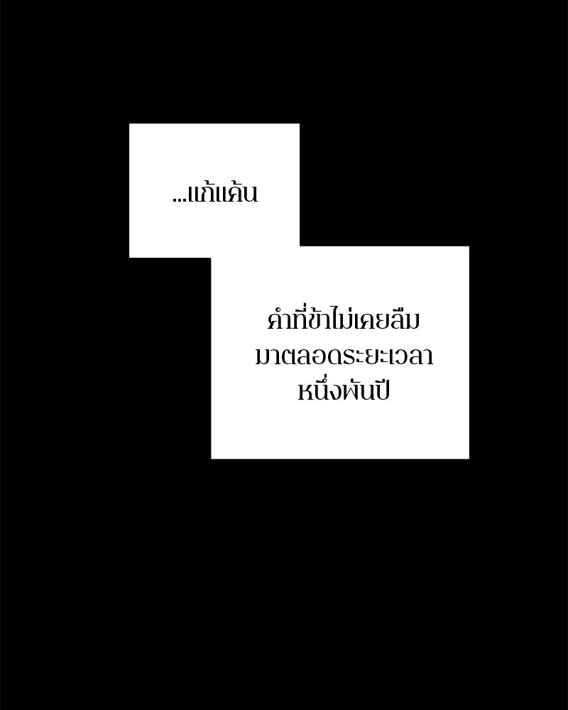 ตำนานเทพธิดาตกสวรรค์ - หน้า 17